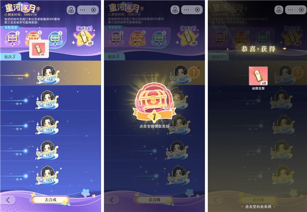 花与绯想游戏