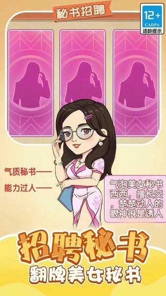 重生之我是厂长游戏