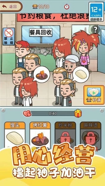 重生之我是厂长游戏