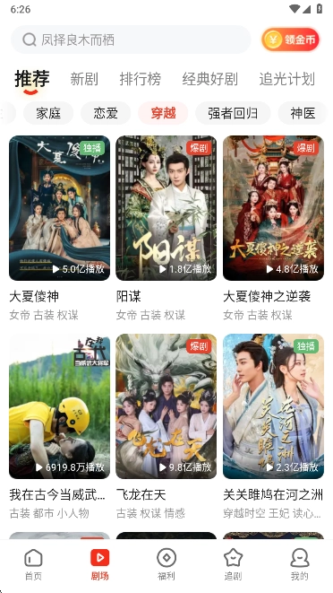 河马剧场红包版