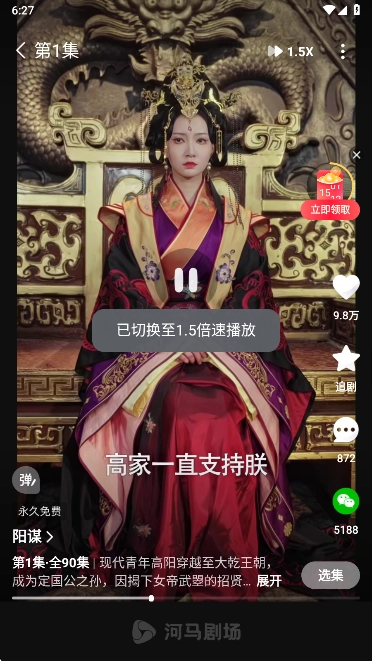 河马剧场红包版