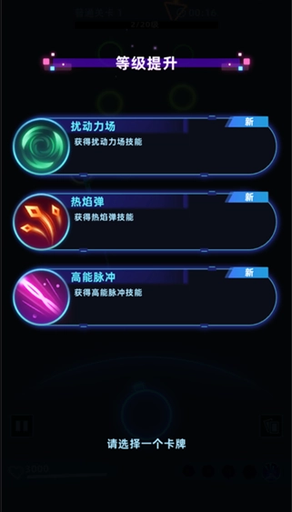 霓虹防御游戏