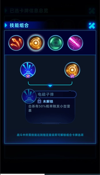 霓虹防御游戏
