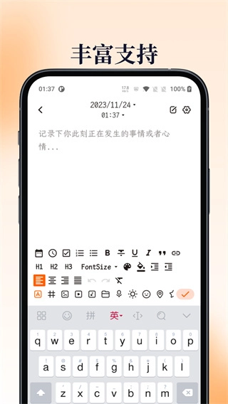一叶日记截图0