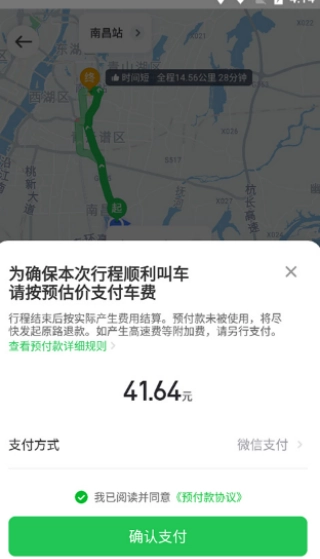 曹操出行安卓版