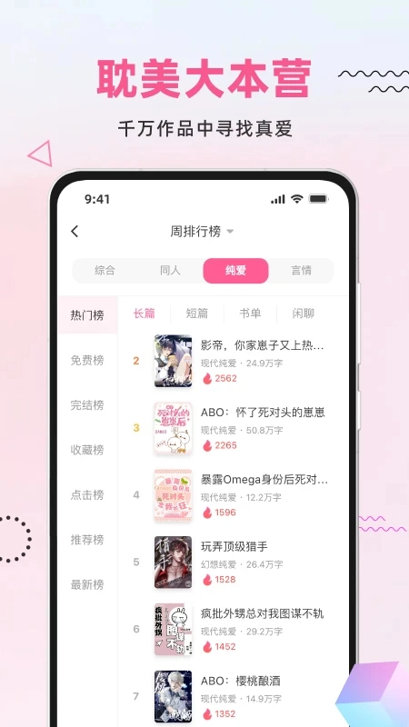 布咕阅读安卓版截图0