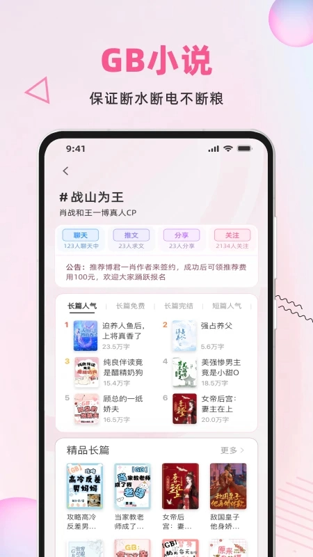 布咕阅读安卓版