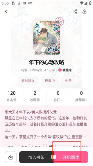 布咕阅读安卓版