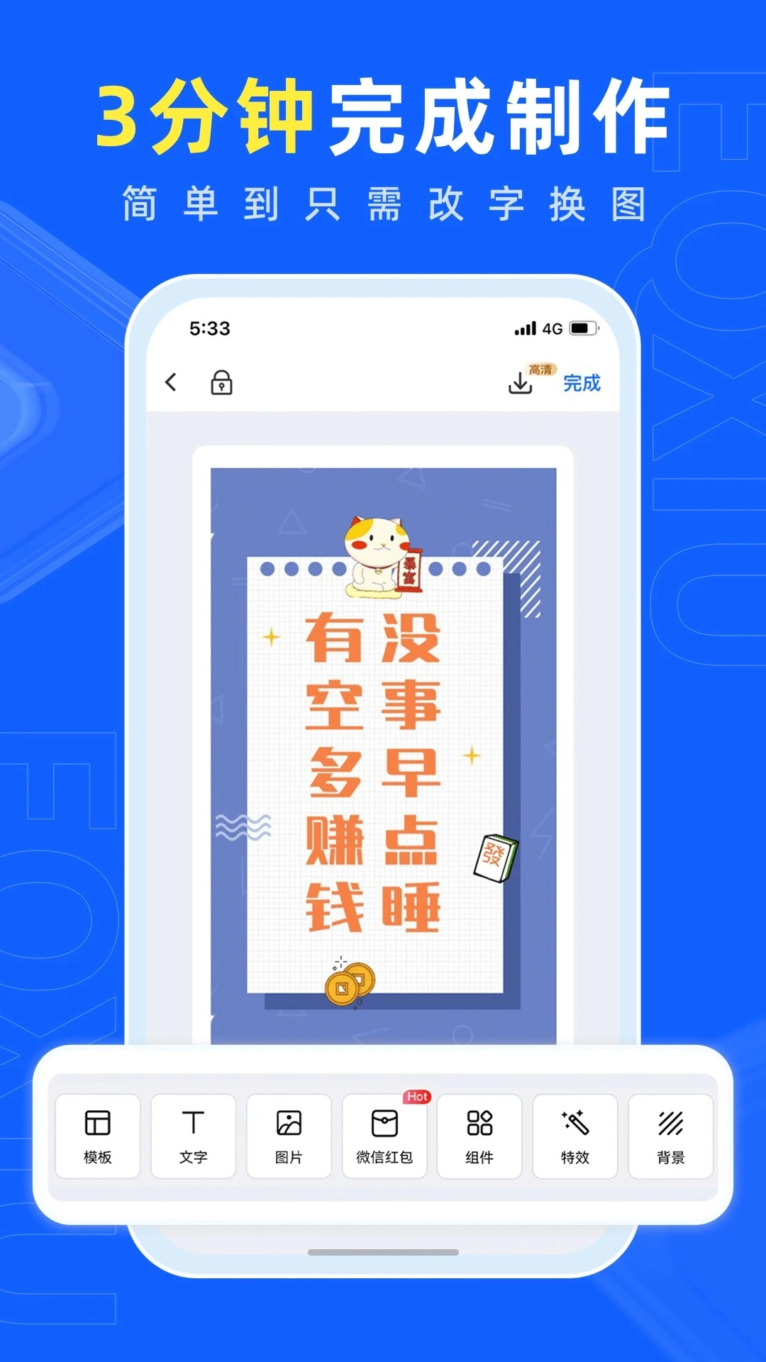 易企秀免费版截图1