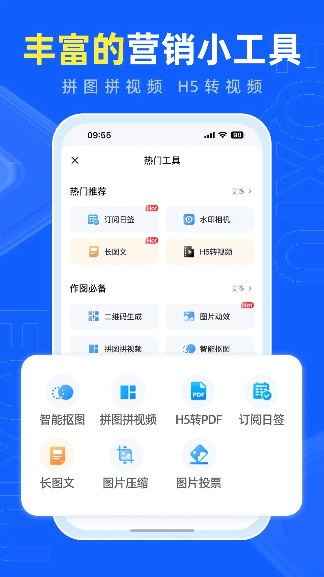 易企秀免费版截图0