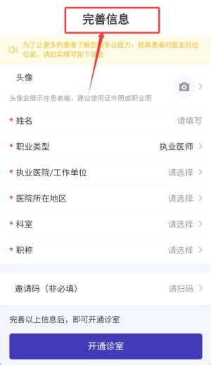 爱问医生诊室