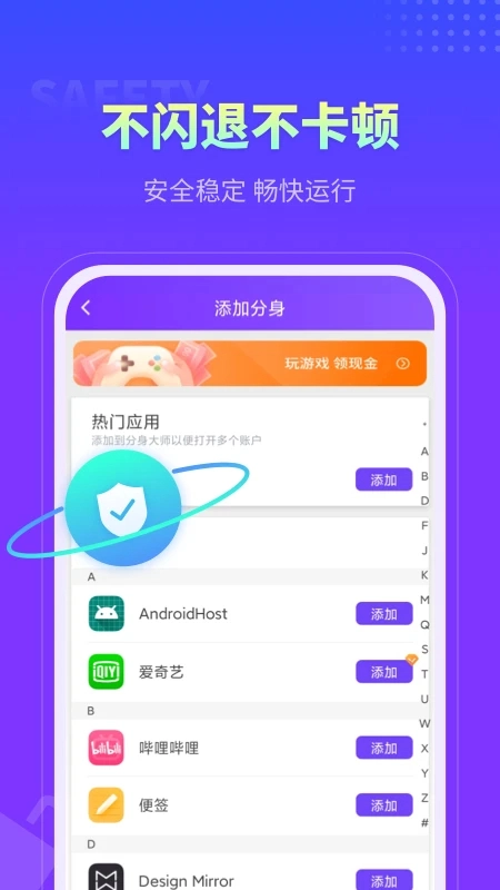 分身大师手机版截图0