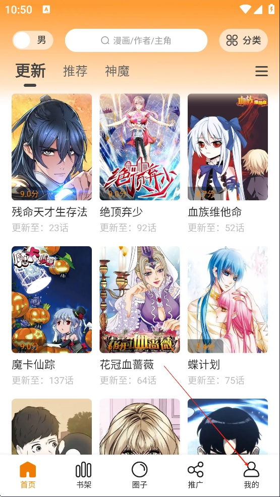 漫天星免费漫画