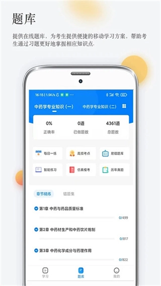 润德教育截图2