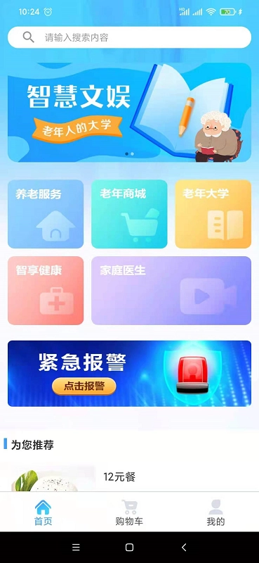 乐庭关爱截图2
