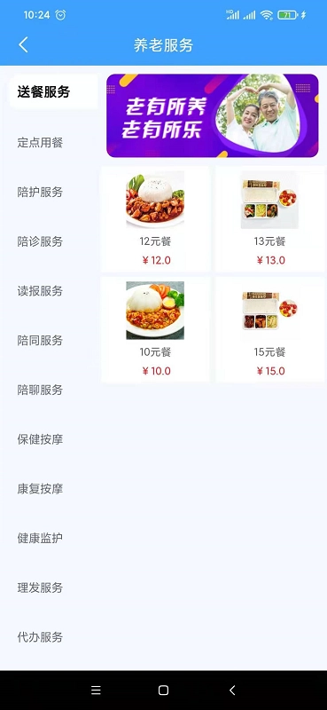乐庭关爱截图1