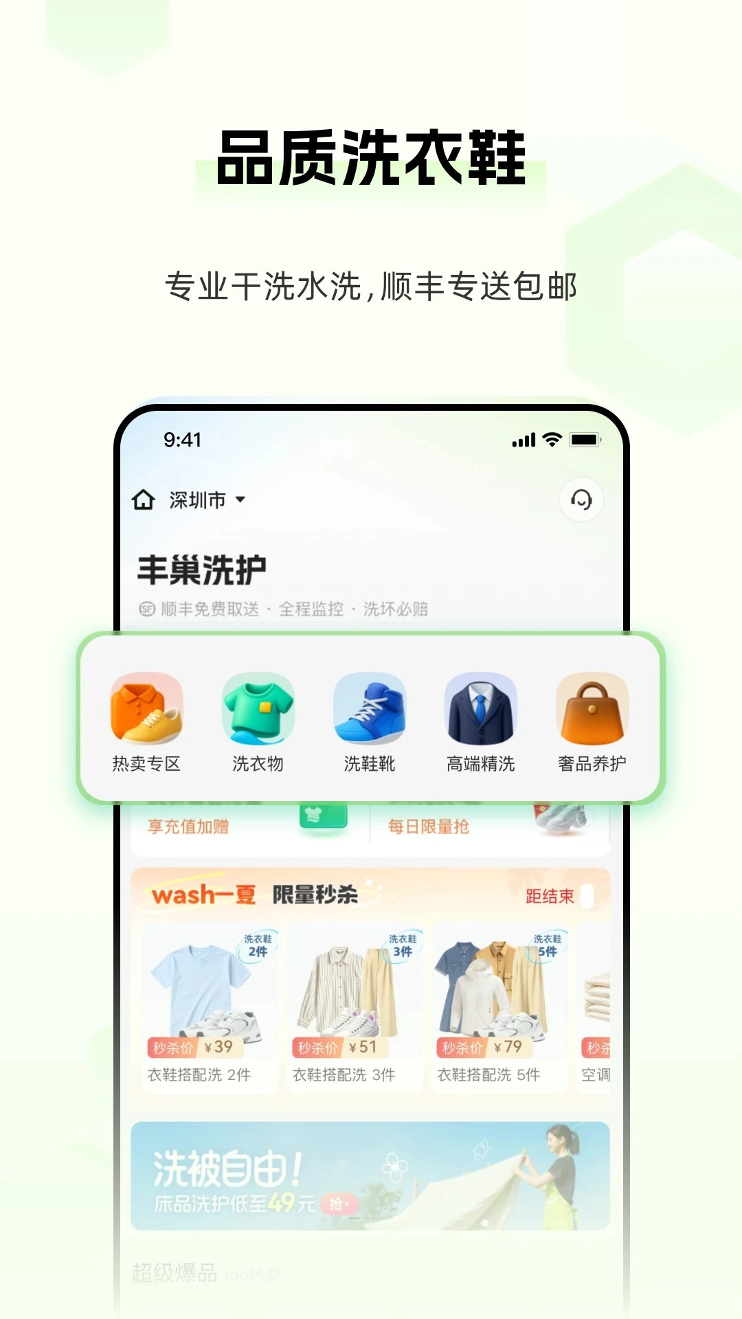 丰巢免费版截图0