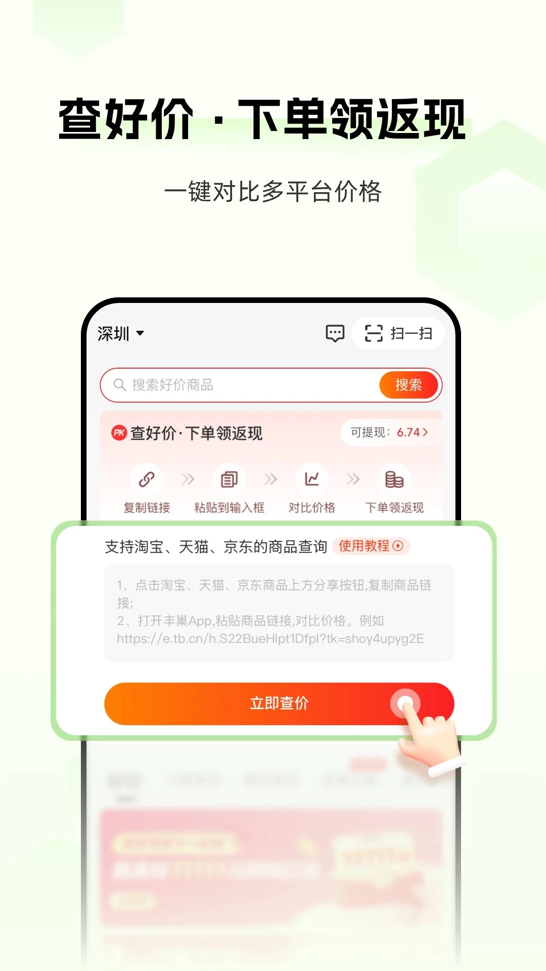 丰巢免费版