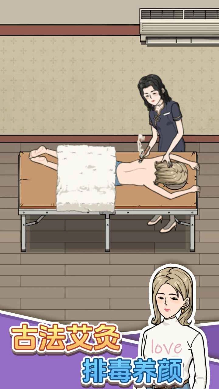 开个洗脚店截图3