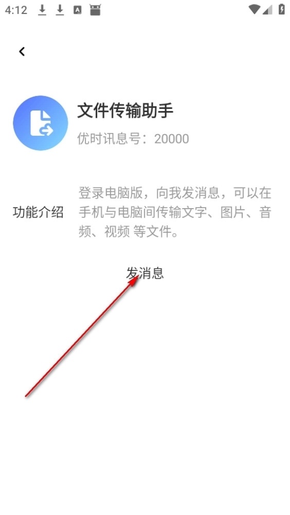 优时讯息