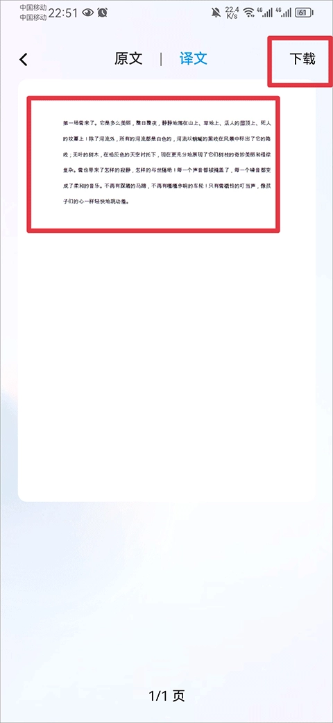 百度翻译免费版