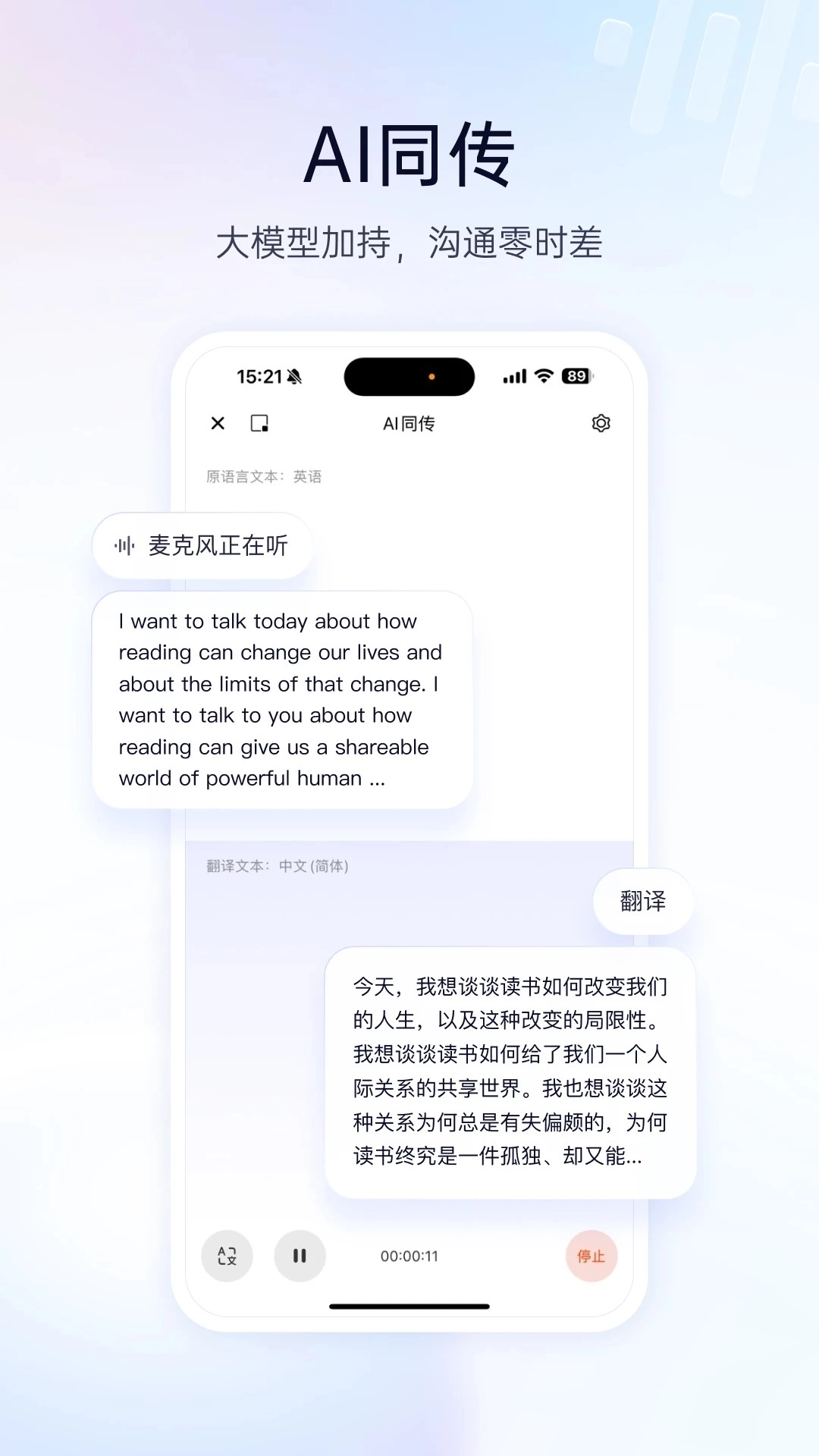 百度翻译免费版