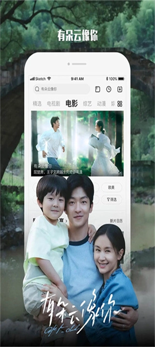 乐视视频截图3