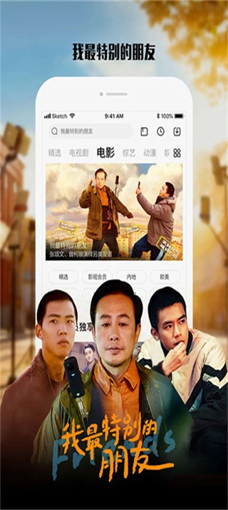 乐视视频截图1
