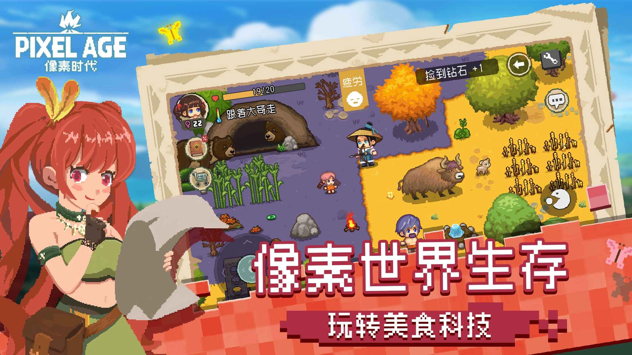 像素时代手机版截图1