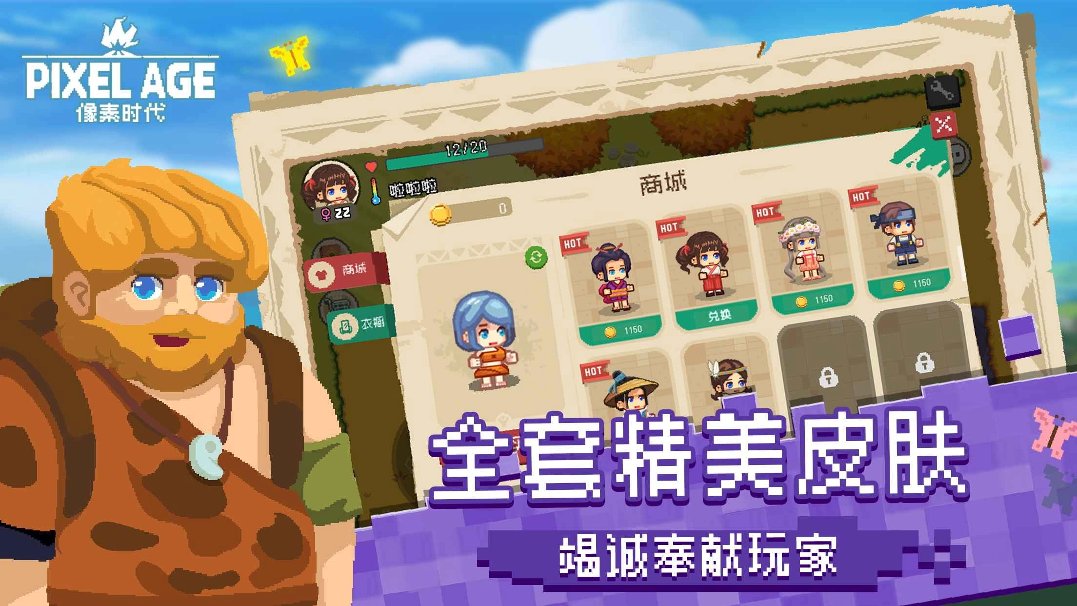 像素时代手机版截图2