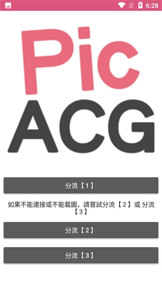 picacg哔咔漫画截图2