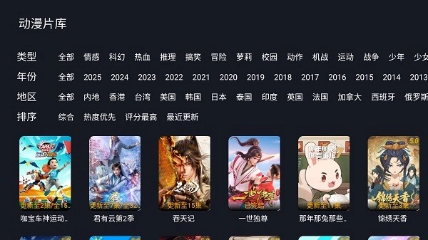 剧迷TV手机版截图3