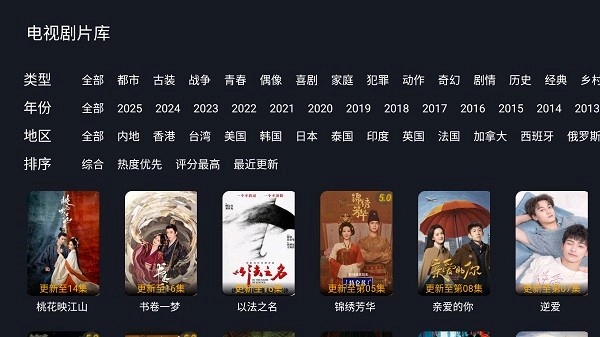 剧迷TV手机版截图2