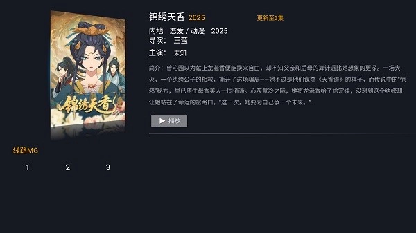 剧迷TV手机版截图0