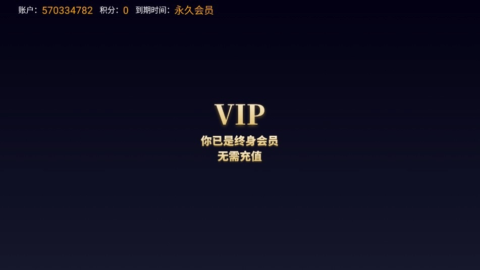 剧迷TV手机版