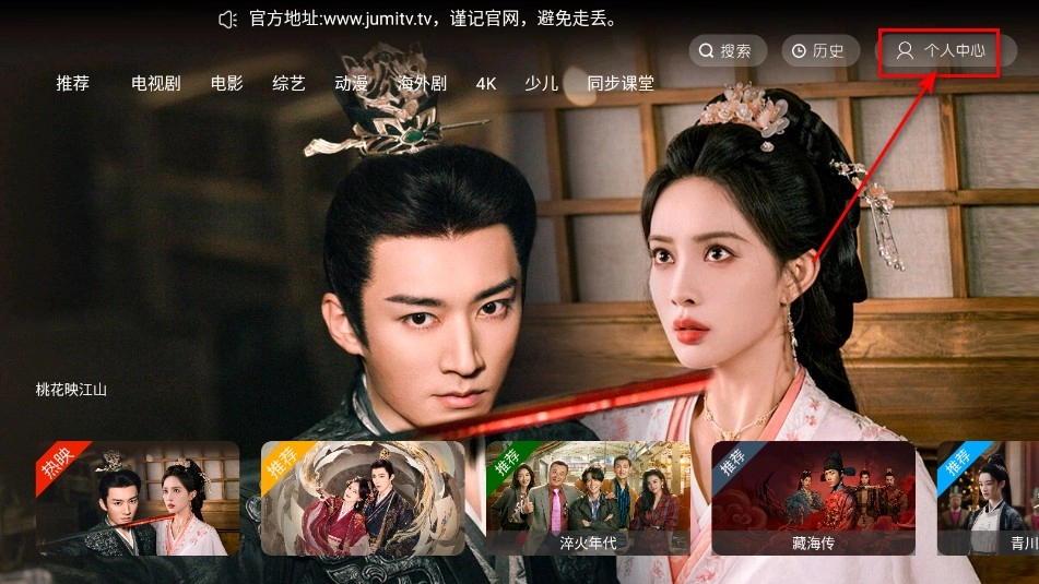 剧迷TV手机版