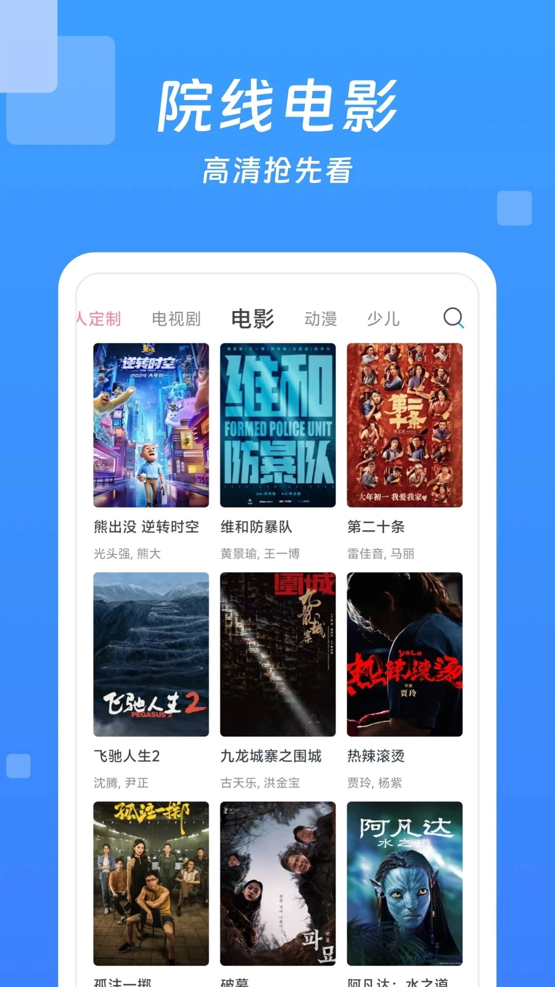 今日影视大全安卓版截图1