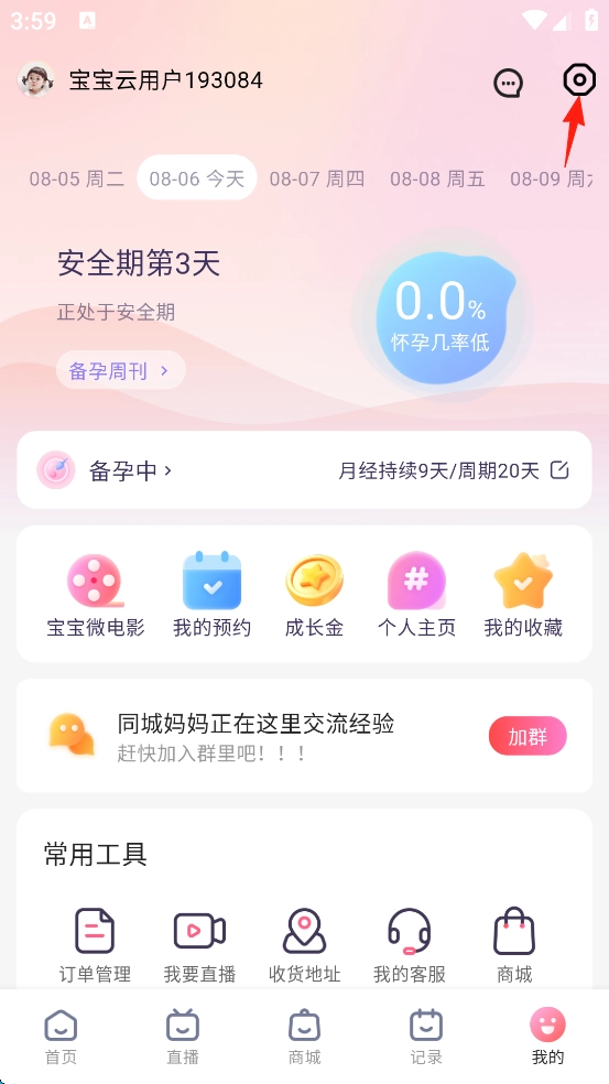 宝宝云