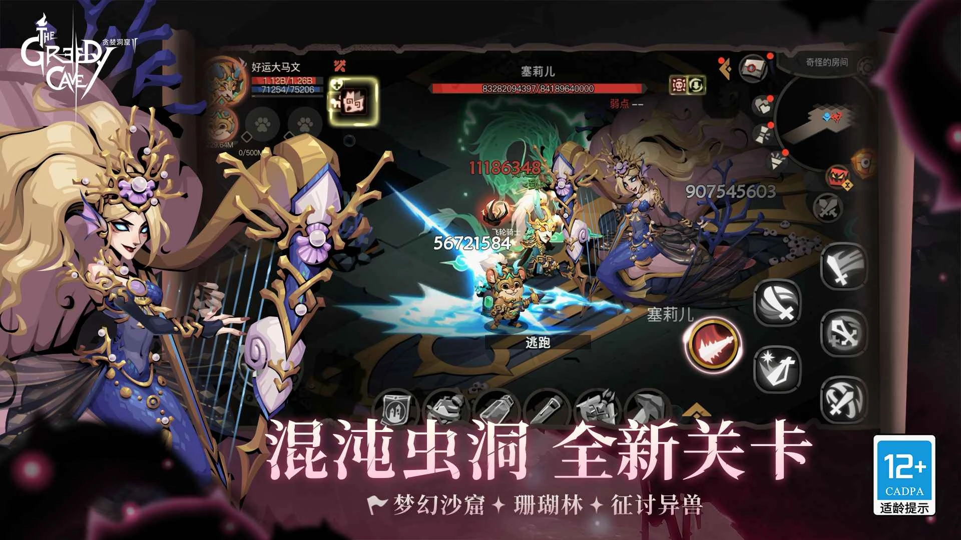 贪婪洞窟2安卓版截图1