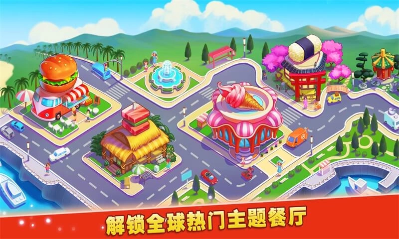梦想蛋糕屋安卓版截图1