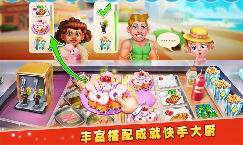 梦想蛋糕屋安卓版截图0
