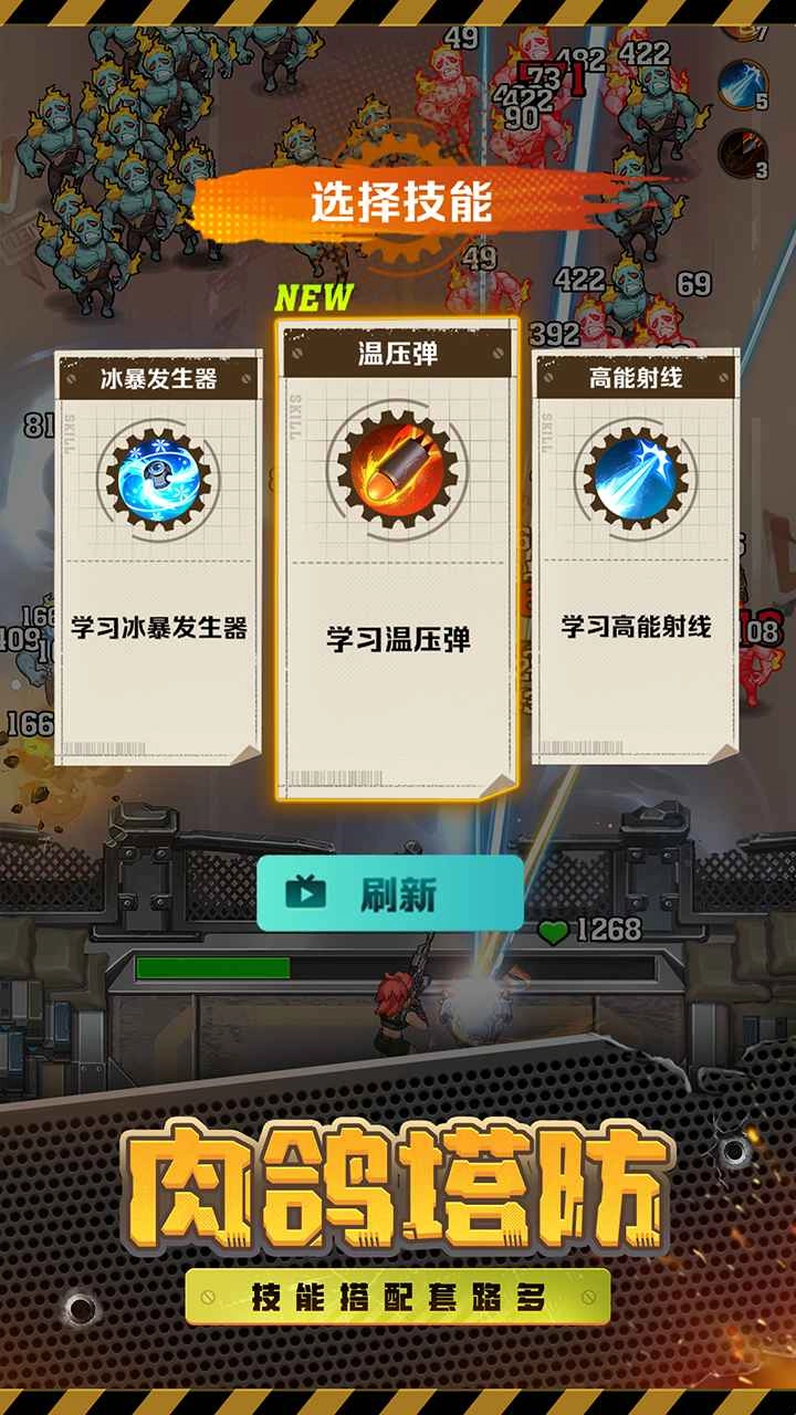 向僵尸开炮正版截图1