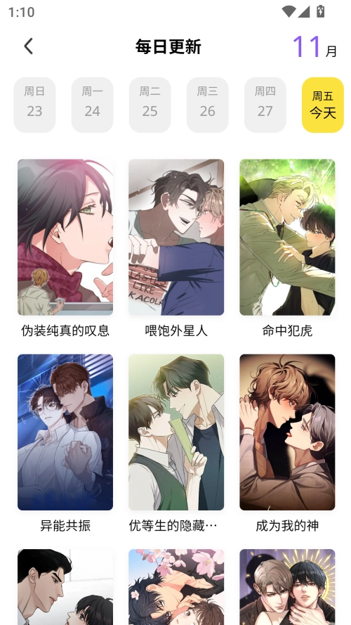 火漫漫画