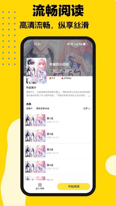火漫漫画