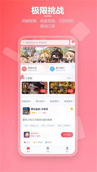 先锋营地安装截图3
