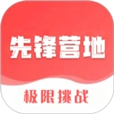 先锋营地安装