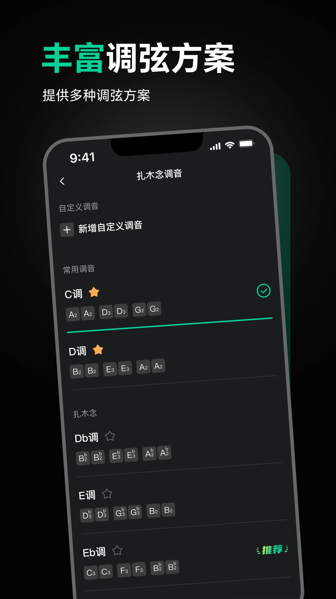 雪怪调音器截图0