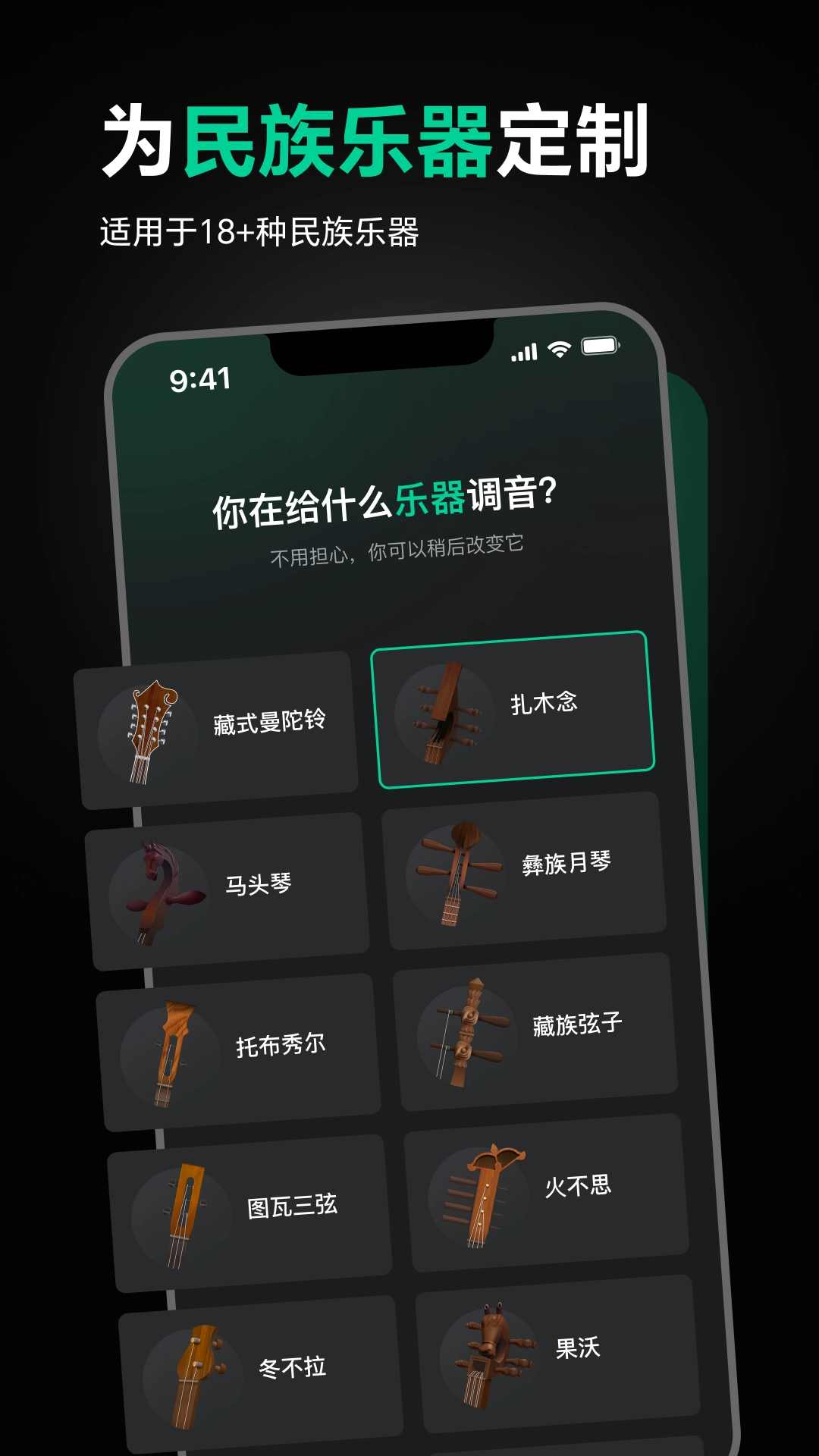 雪怪调音器截图2