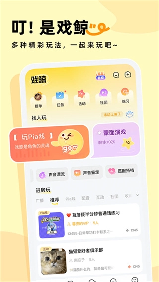 戏鲸截图3