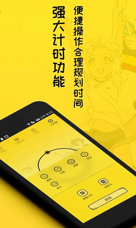 二次元闹钟正版